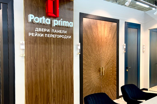 Открытие фирменного салона Porta prima в Гипермаркете «Твой ДОМ»